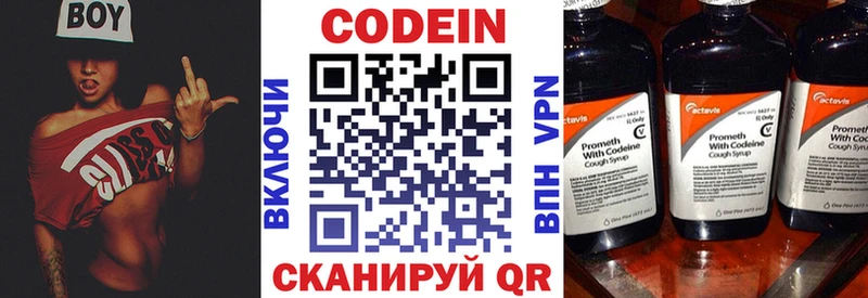 kraken   Костомукша  Кодеиновый сироп Lean Purple Drank 