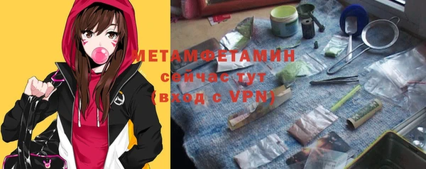 метамфетамин Белокуриха