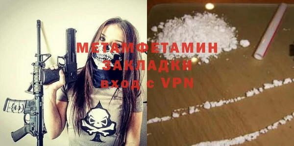 метамфетамин Белокуриха