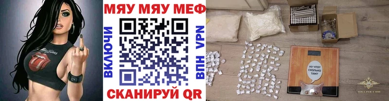 площадка какой сайт  Костомукша  Меф мяу мяу 