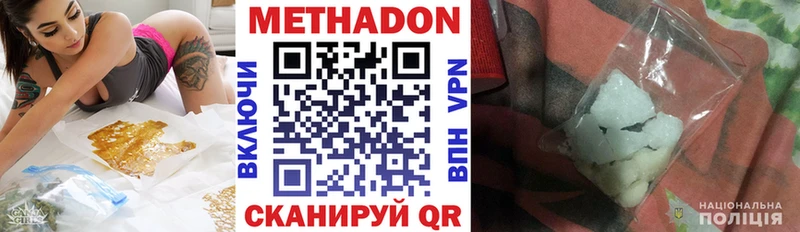 omg   наркотики  Костомукша  Метадон methadone 